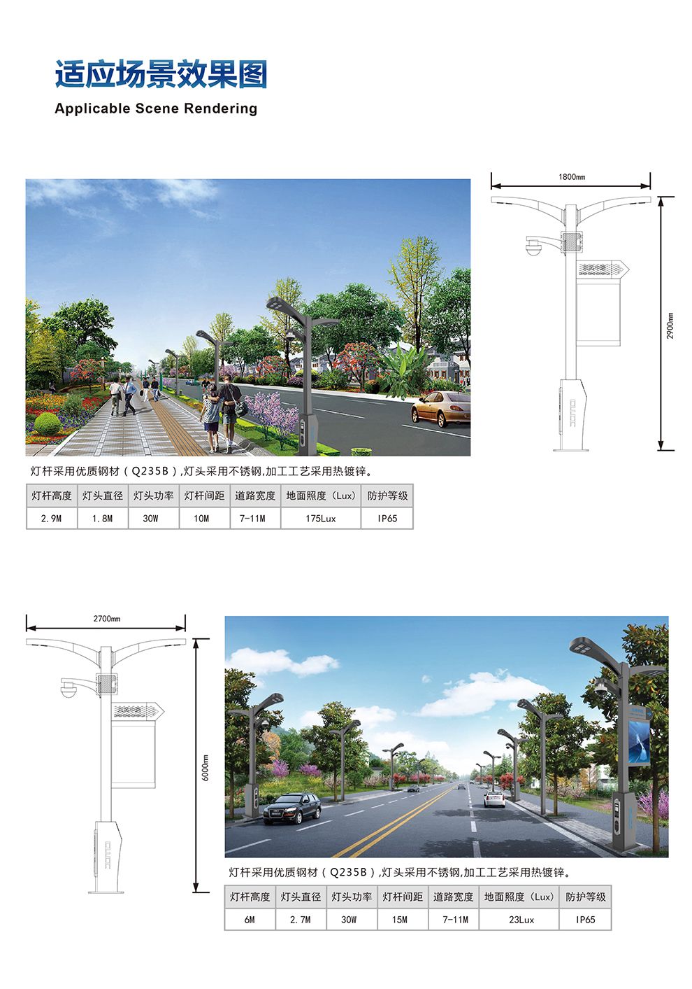 智慧路燈07詳情_03.jpg