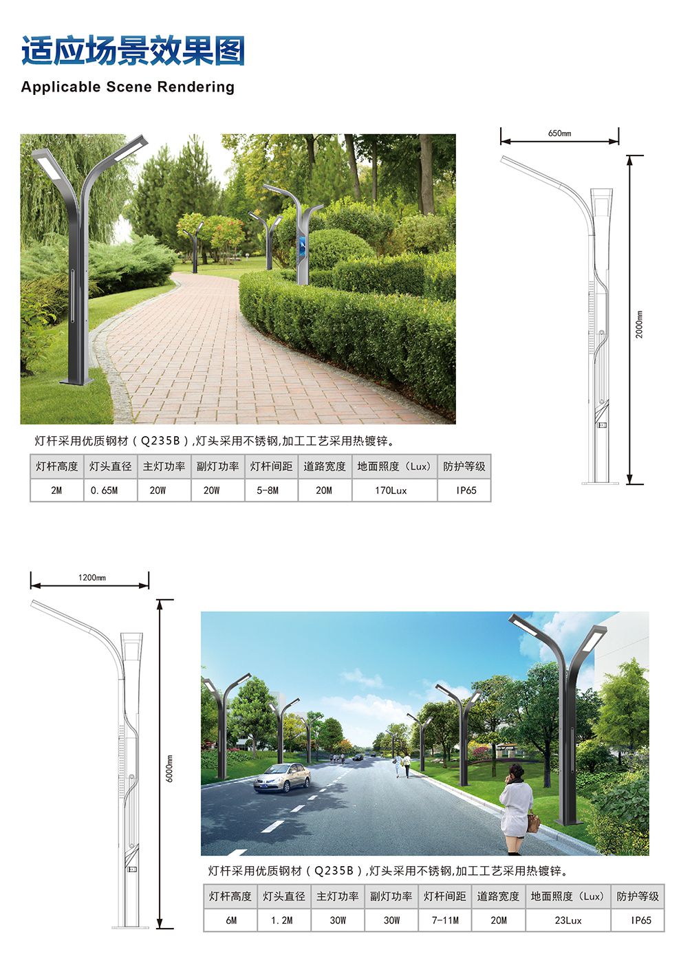 智慧路燈08詳情_(kāi)03.jpg